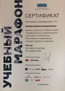 Зайцева Мария Владимировна