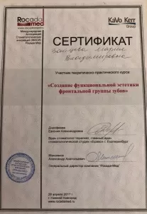 Зайцева Мария Владимировна