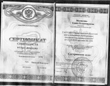 Малюгина Елена Владимировна