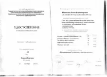 Малюгина Елена Владимировна