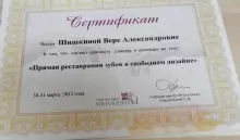 Шишкина Вера Александровна