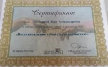 Шишкина Вера Александровна