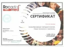 Прогрессова Дарья Александра