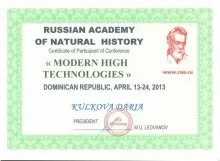 Прогрессова Дарья Александра