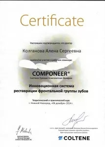 Колганова Алёна Сергеевна