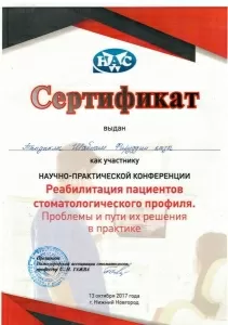 Тапдыклы Шаби Фируддиновна