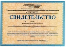 Тапдыклы Шаби Фируддиновна