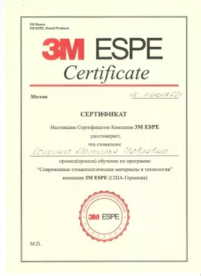 Кочкина Наталья Павловна