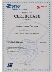 Кочкина Наталья Павловна