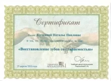 Кочкина Наталья Павловна