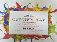 Соленова Татьяна Владимировна