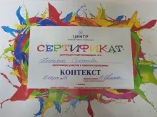 Соленова Татьяна Владимировна