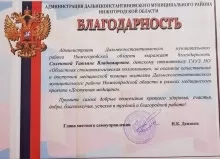 Соленова Татьяна Владимировна