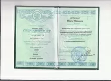 Гренкова Ирина Юрьевна