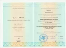 Гренкова Ирина Юрьевна