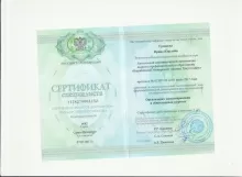 Гренкова Ирина Юрьевна