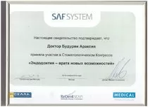 Будурян Араксия Гайковна