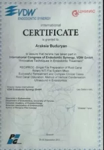 Будурян Араксия Гайковна