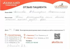 Новикова Ксения Александровна