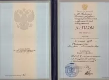 Хитрина Мария Михайловна