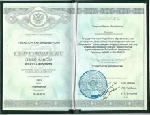 Хитрина Мария Михайловна