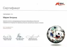 Хитрина Мария Михайловна