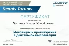 Хитрина Мария Михайловна