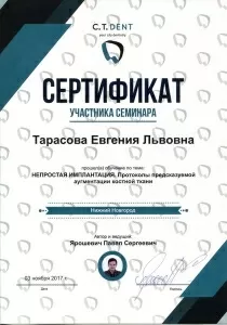 Тарасова Евгения Львовна