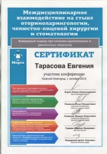 Тарасова Евгения Львовна