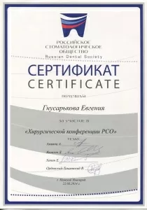 Тарасова Евгения Львовна