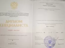 Щепетнов Антон Анатольевич