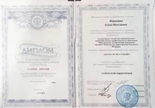 Перегудова Елена Николаевна