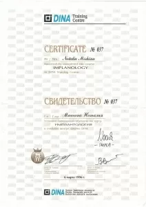 Мишина Наталья Васильевна