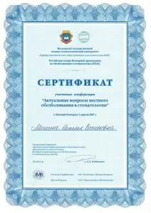 Мишина Наталья Васильевна