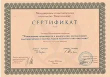 Мишина Наталья Васильевна