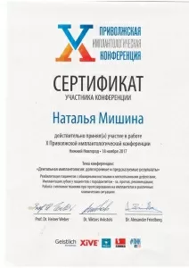 Мишина Наталья Васильевна