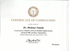 Мишина Наталья Васильевна