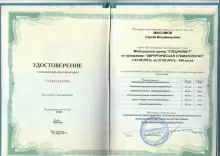 Максимов Сергей Владимирович