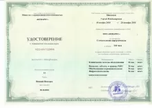 Максимов Сергей Владимирович