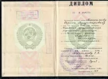 Максимов Сергей Владимирович