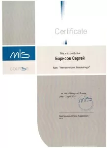 Борисов Сергей Александрович