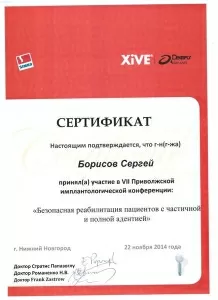 Борисов Сергей Александрович