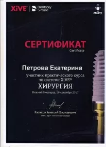 Петрова Екатерина Александровна