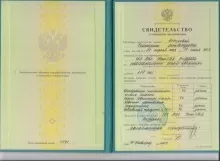 Петрова Екатерина Александровна