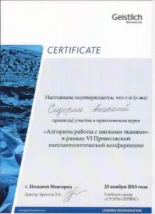 Сидорин Анатолий Николаевич