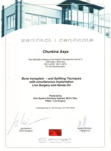 Чуркина Ася Борисовна