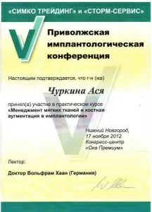 Чуркина Ася Борисовна