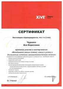 Чуркина Ася Борисовна