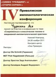 Чуркина Ася Борисовна