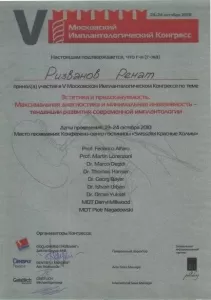 Ризванов Ренат Ильшатович